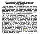 NRC 18-10-1913 Geneeskundigonderzoek